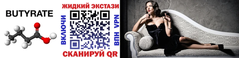 Купить где  Пыть-Ях  БУТИРАТ 1.4BDO 