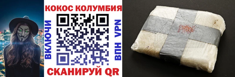 Купить  Пыть-Ях  COCAIN Колумбийский 