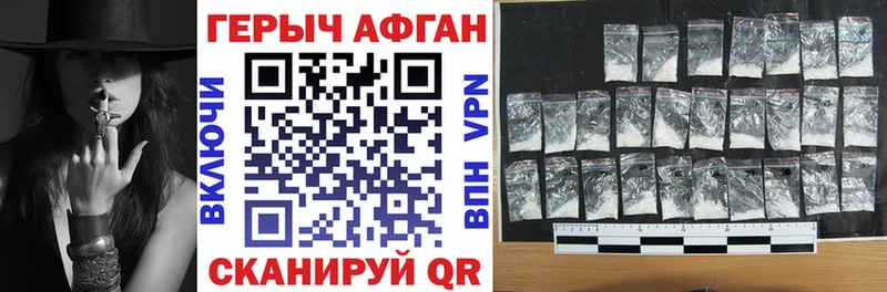 ГЕРОИН VHQ  Купить  Пыть-Ях 