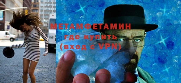 метамфетамин Елабуга