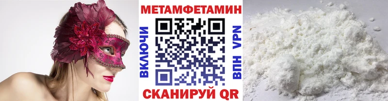 Купить  Пыть-Ях  Метамфетамин Methamphetamine 